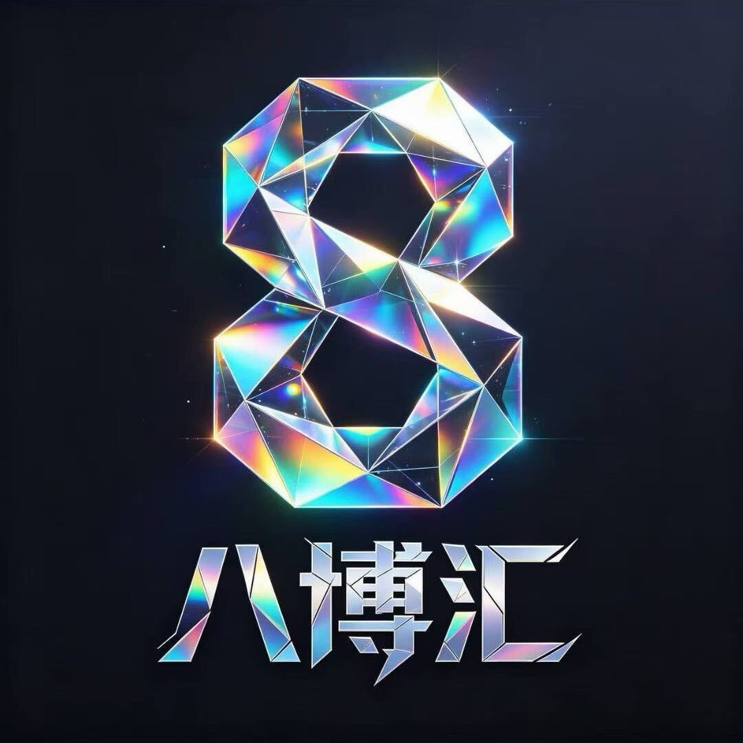 八搏汇
